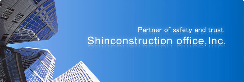 有限会社信建築事務所
